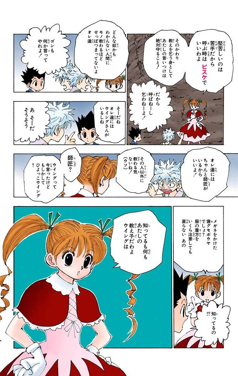 Page 149