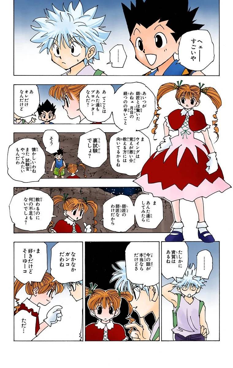 Page 150