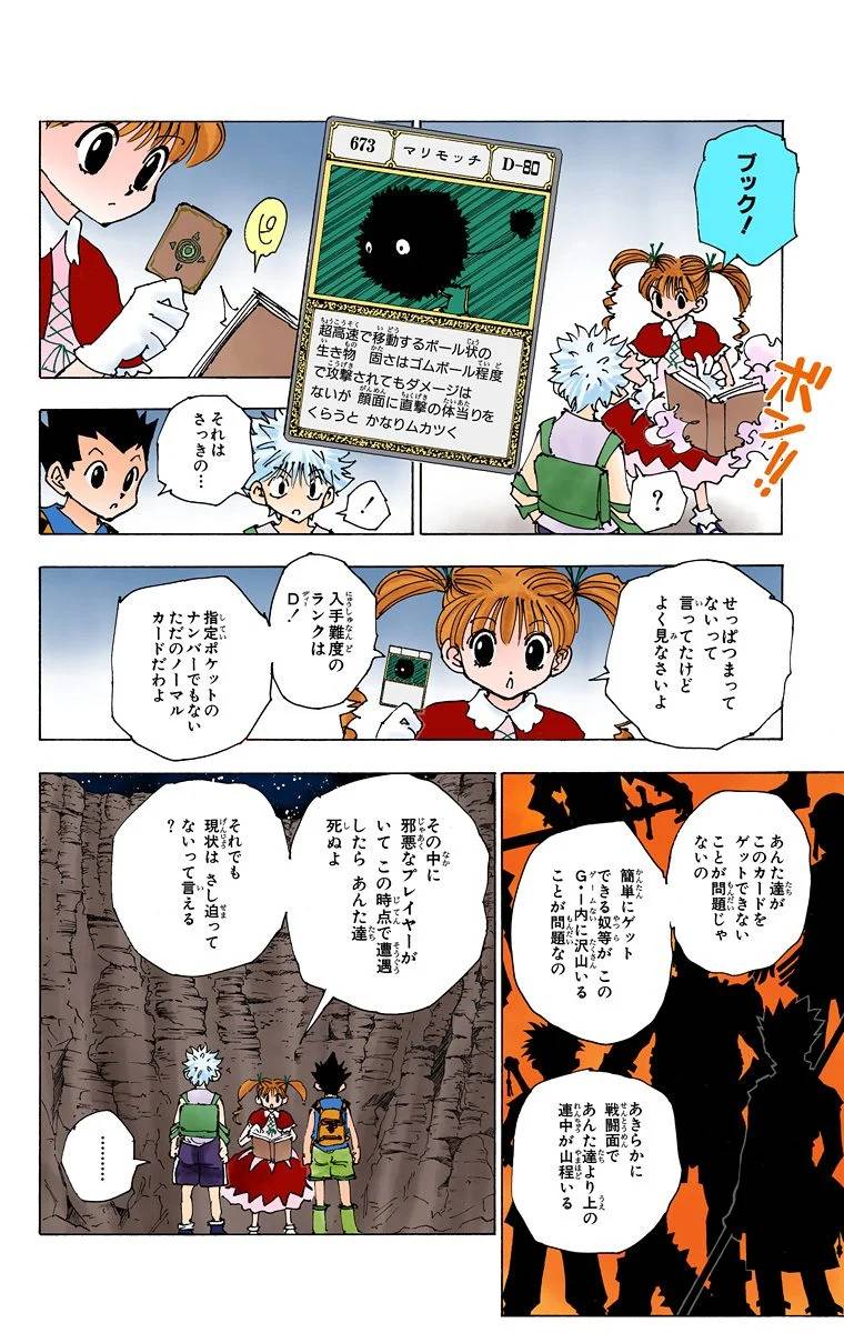 Page 151