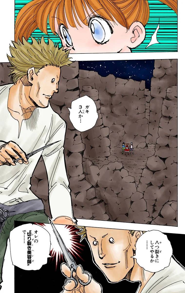 Page 152