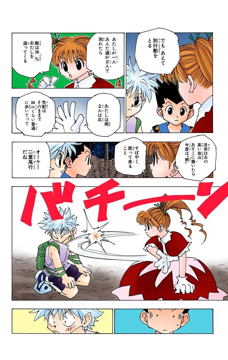 Page 155