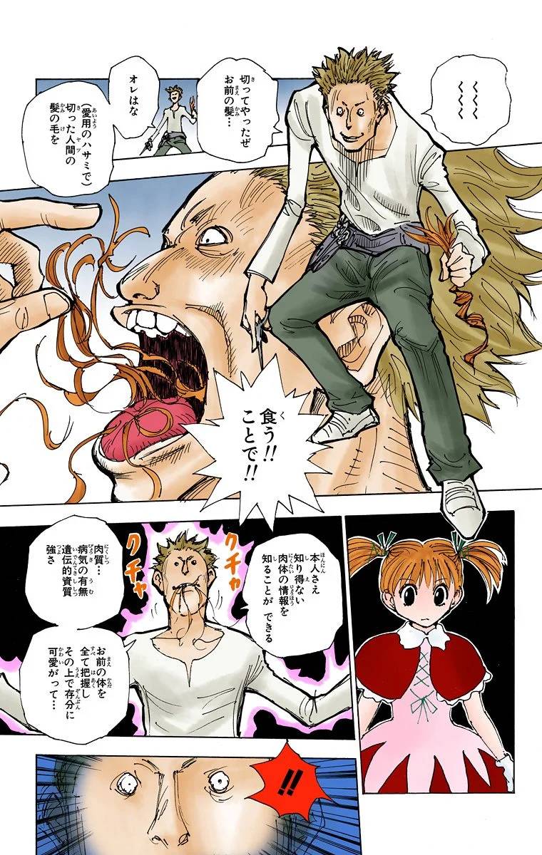 Page 158