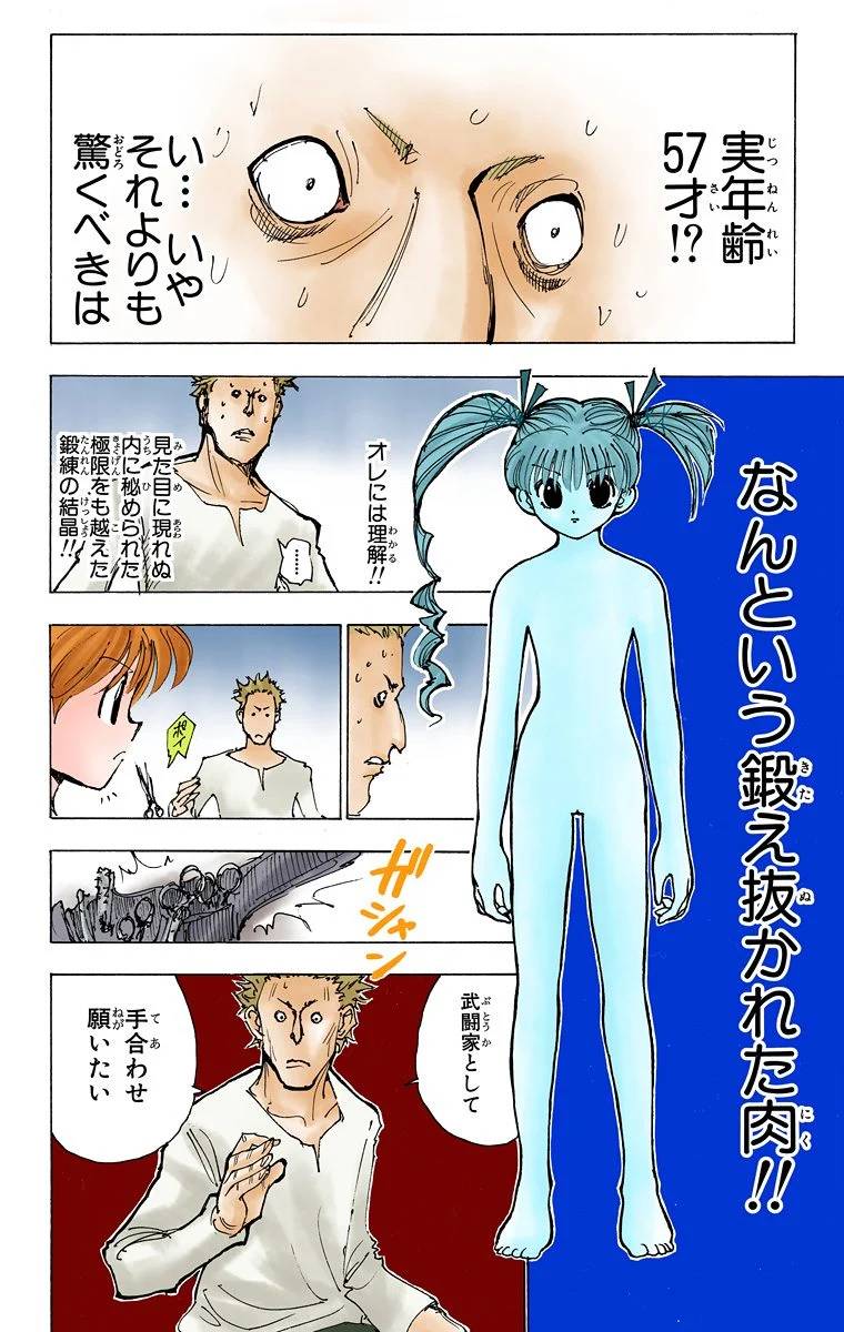 Page 159