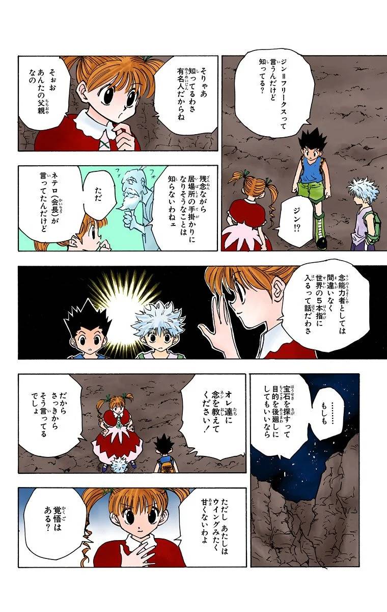 Page 167