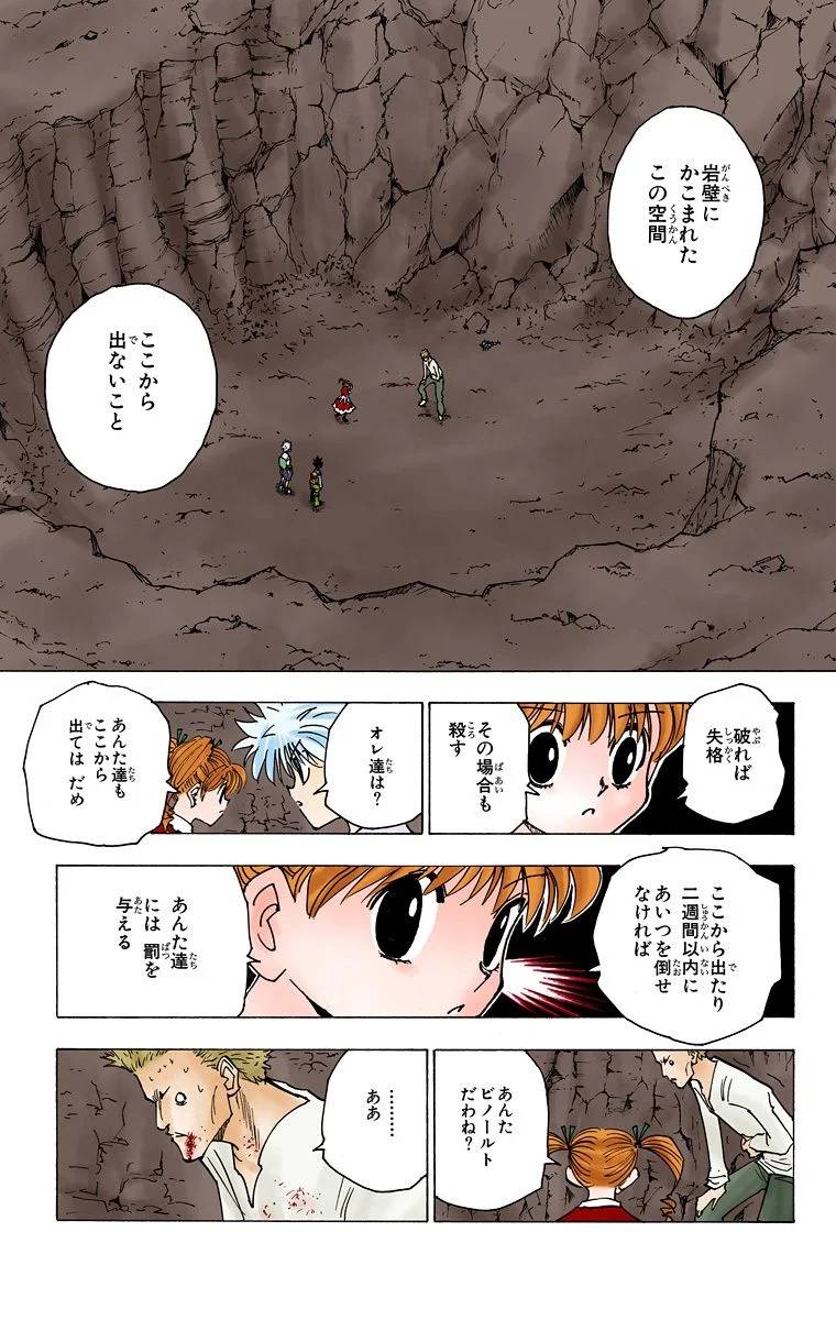 Page 170