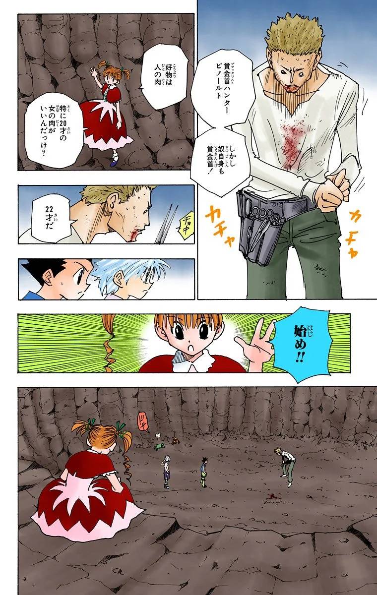 Page 171