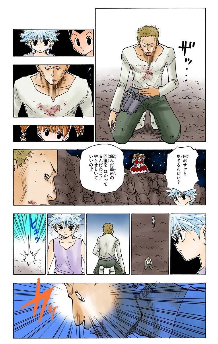 Page 172