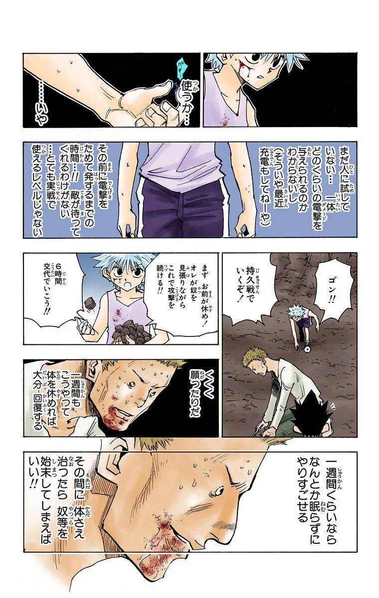 Page 175