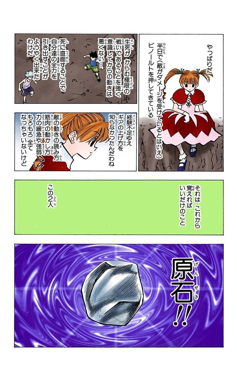 Page 183