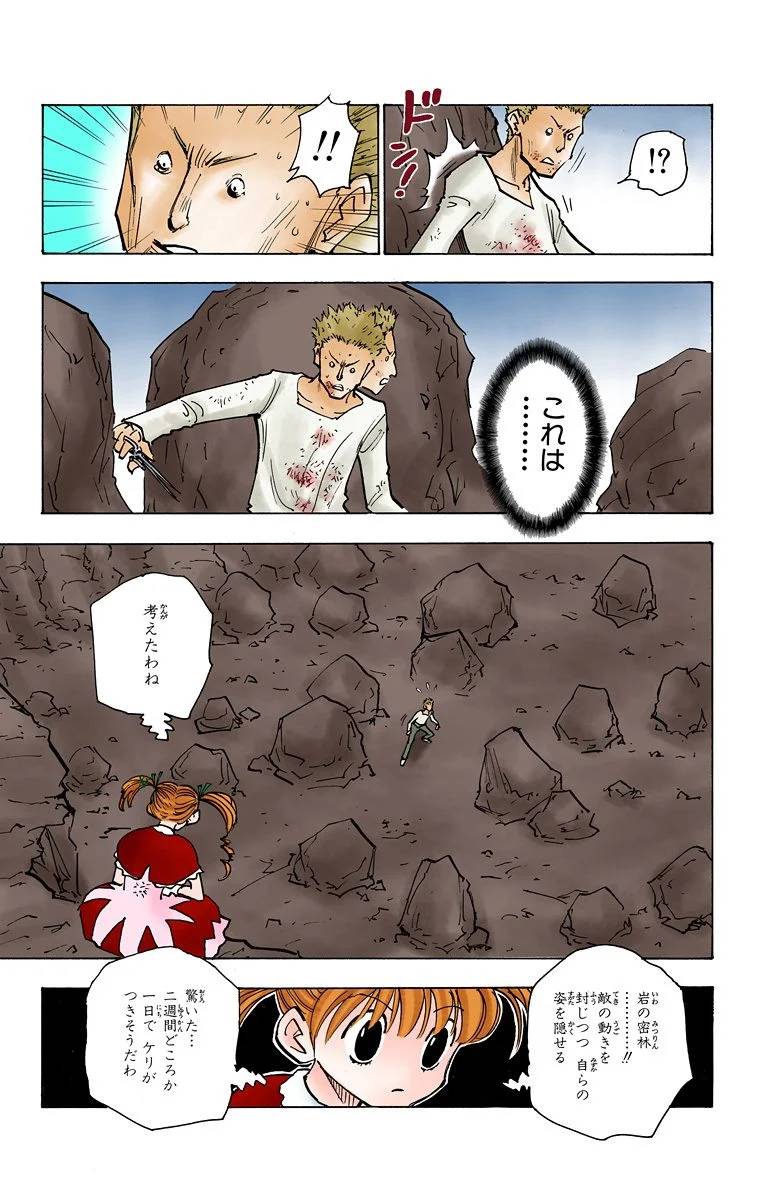 Page 185