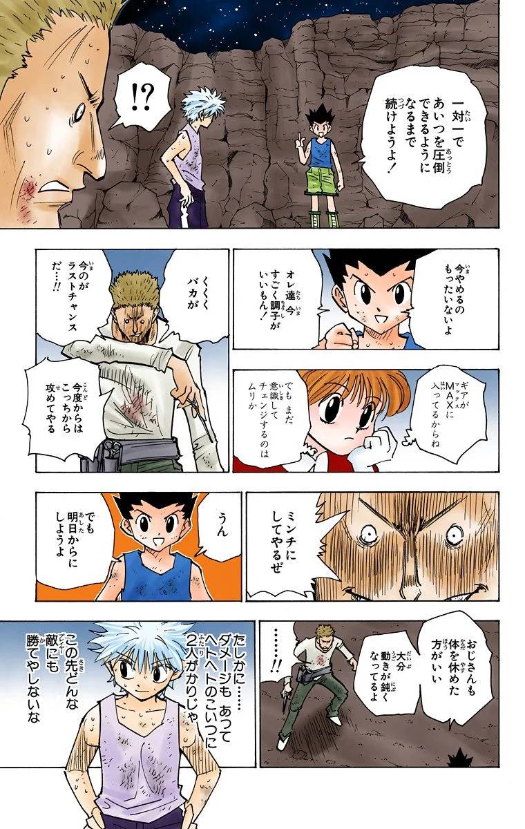 Page 190