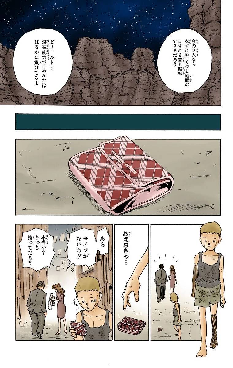 Page 192