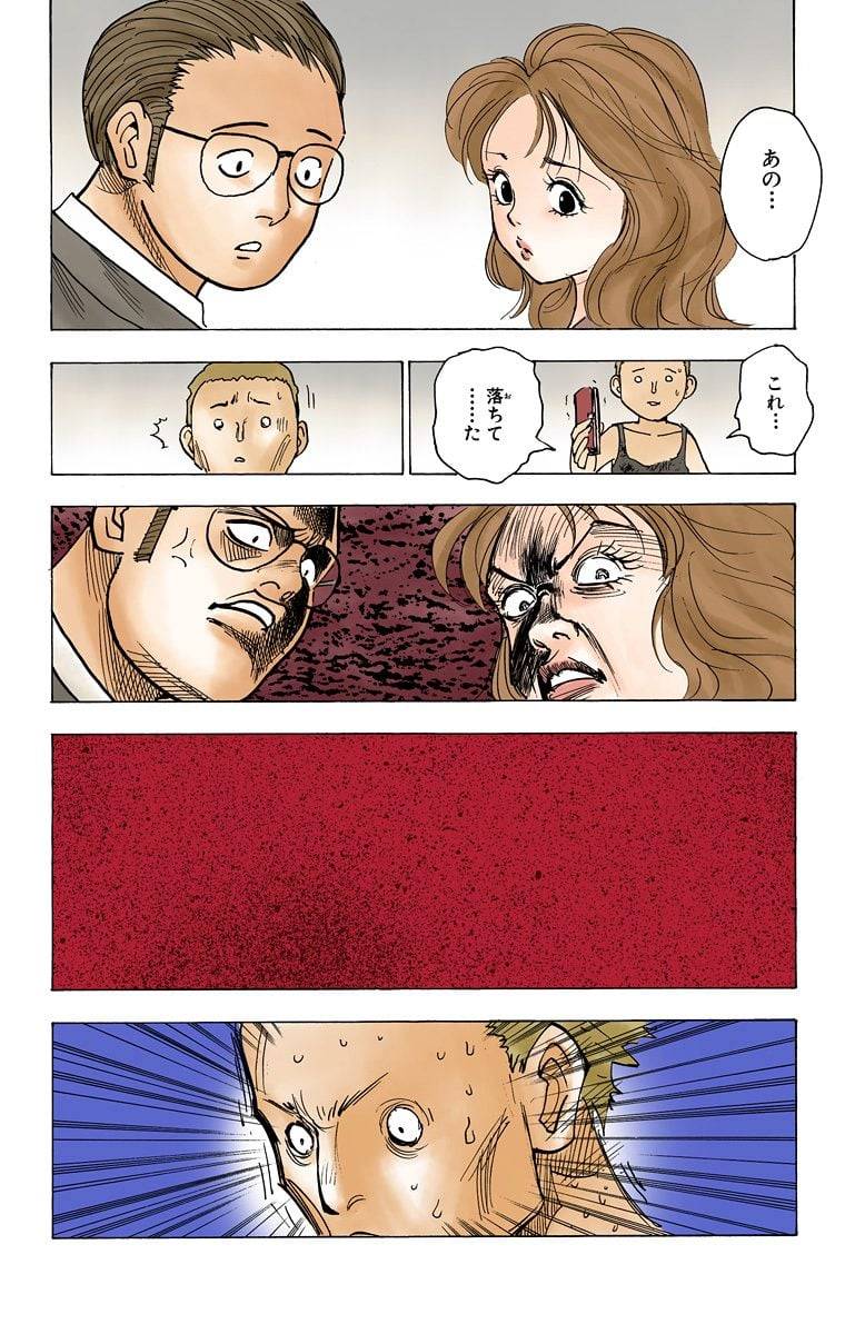 Page 193