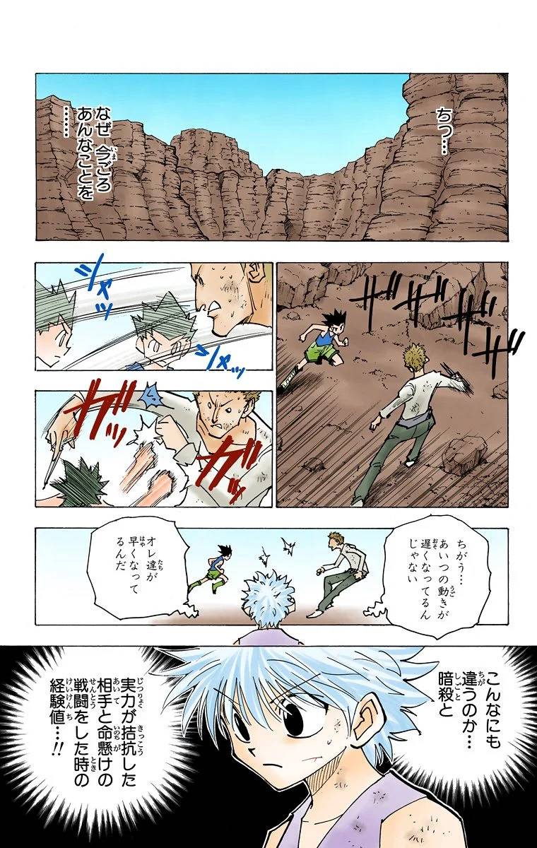 Page 194