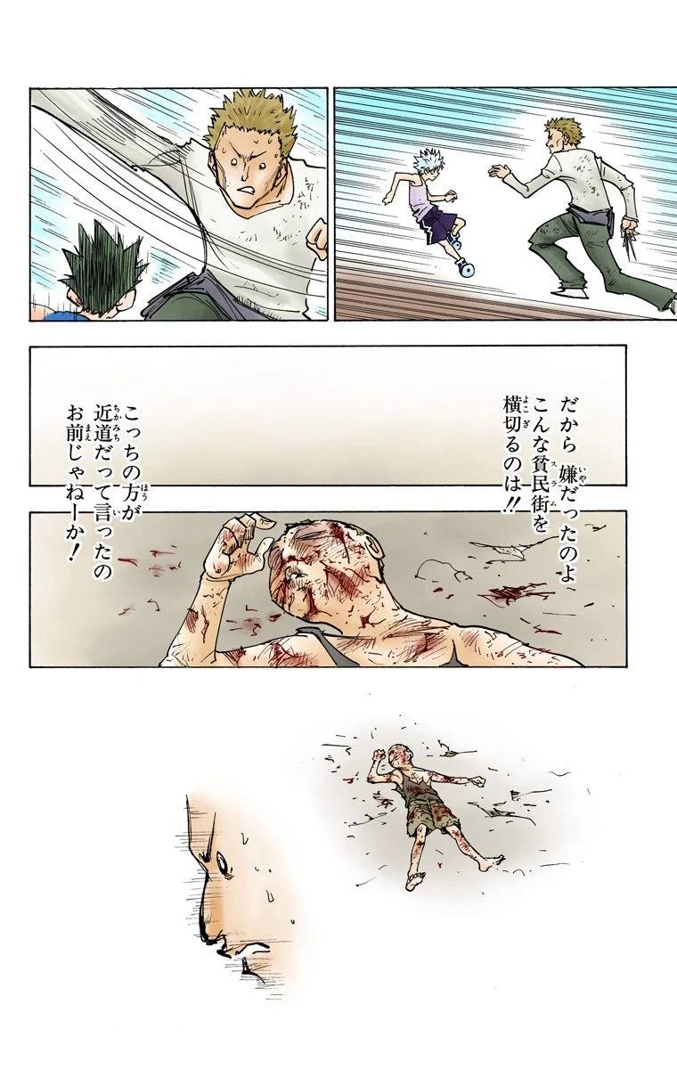 Page 195