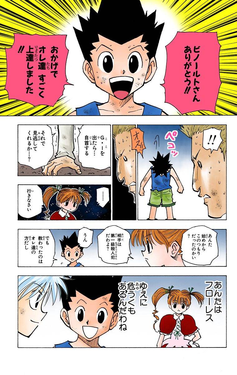 Page 198