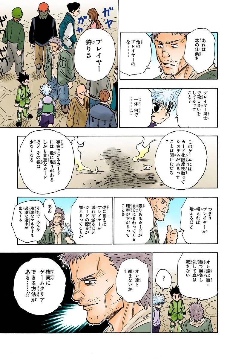 Page 34