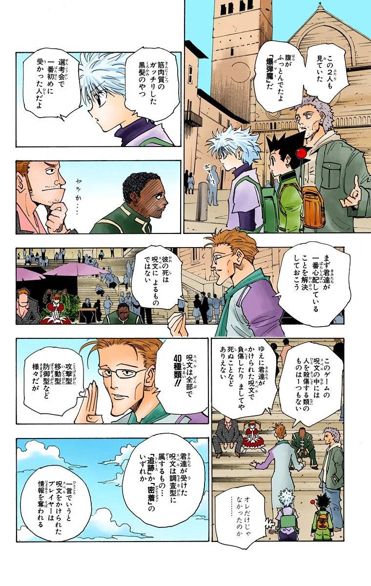 Page 41