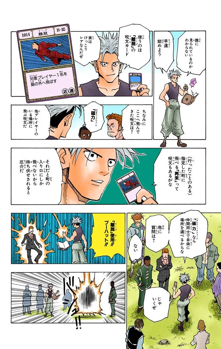Page 63