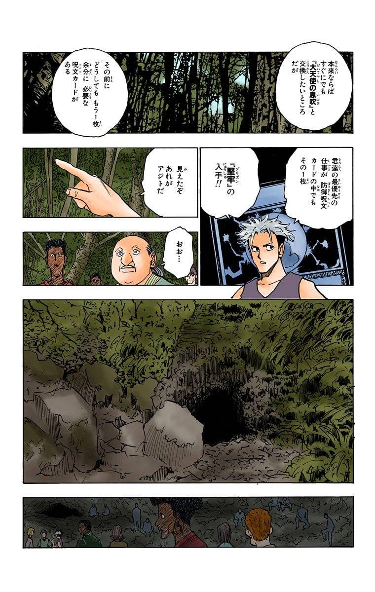 Page 73