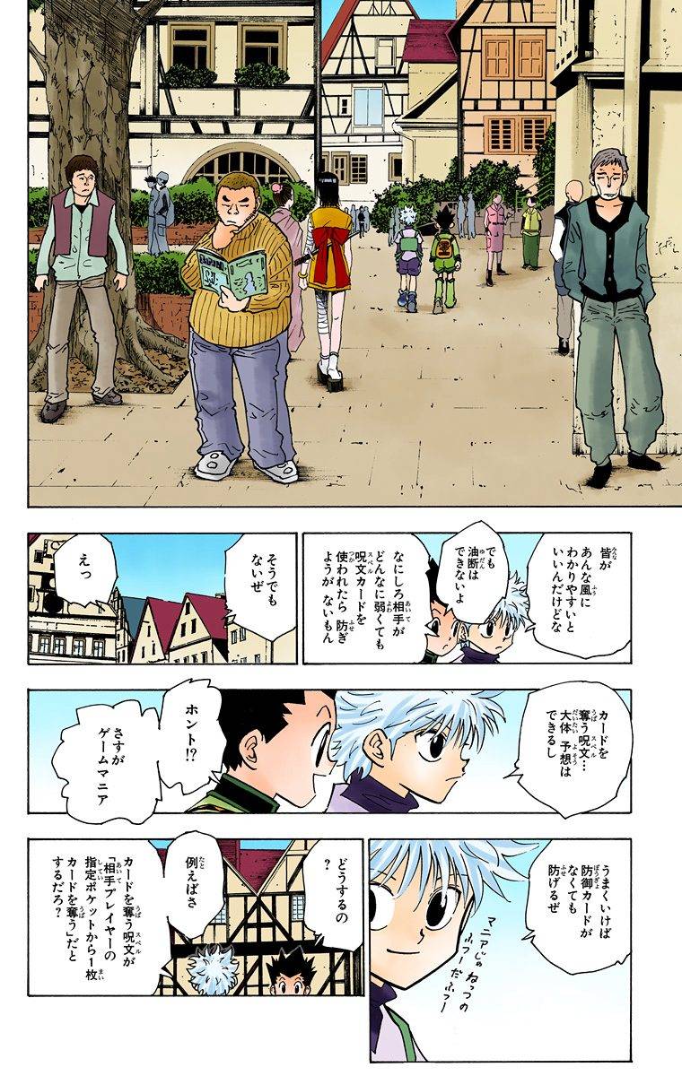 Page 85