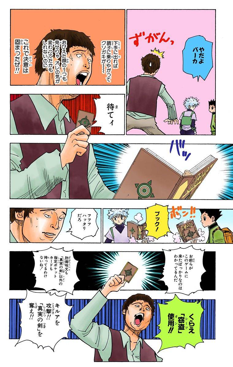 Page 89