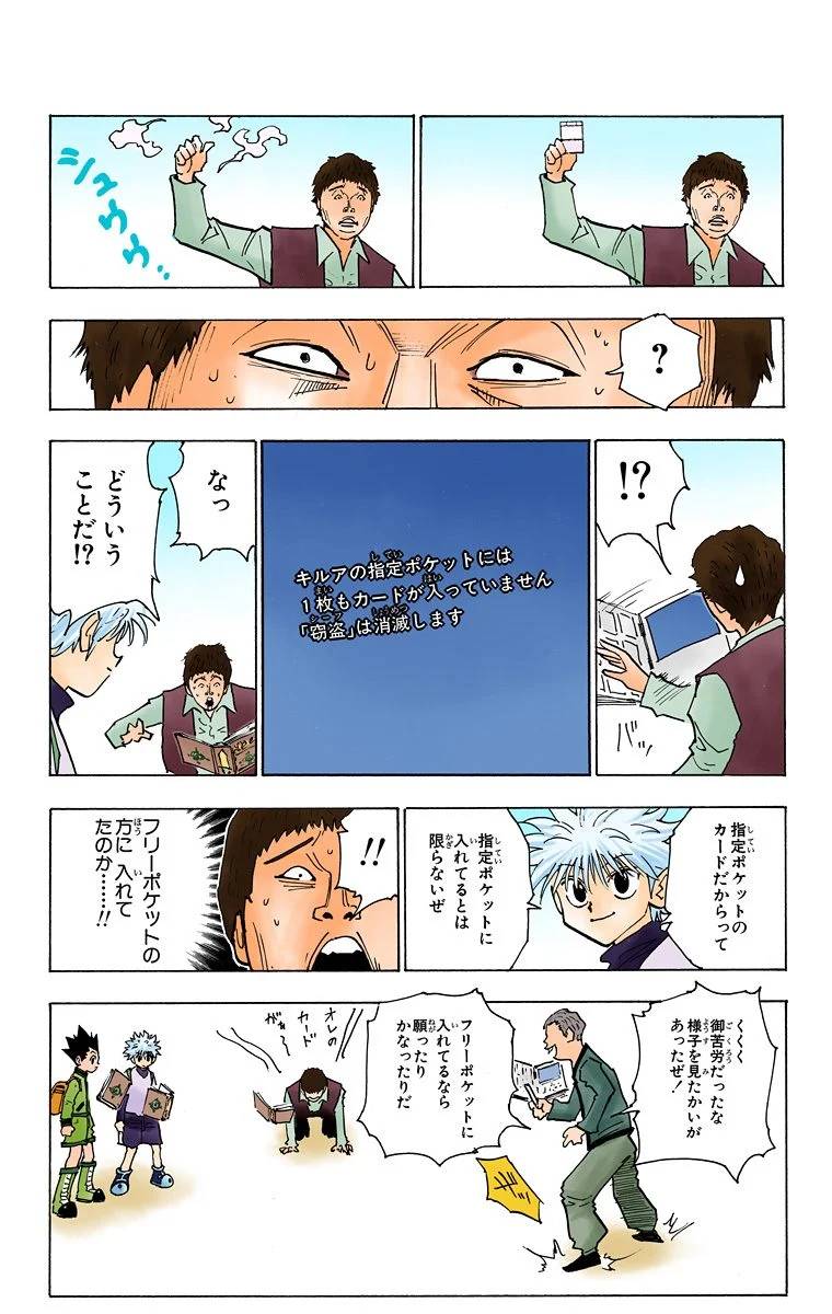 Page 90