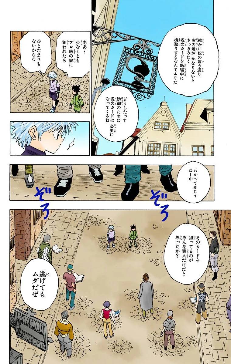 Page 97