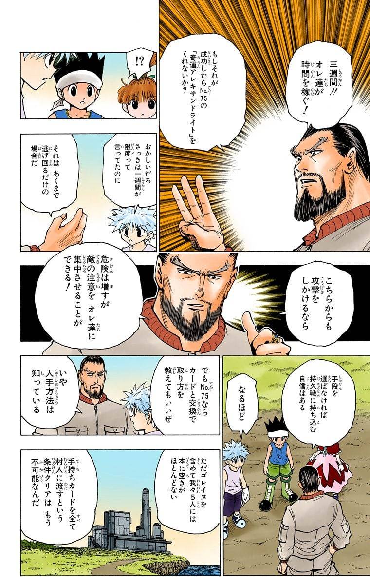 Page 101