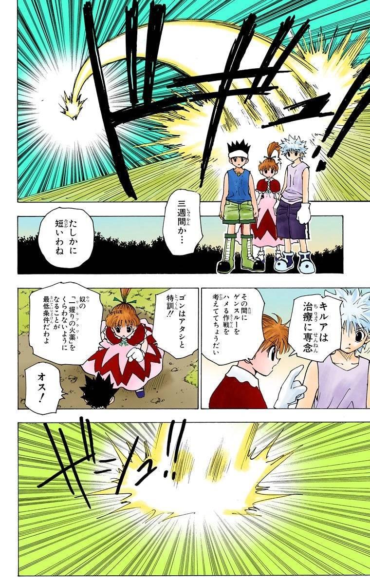 Page 103