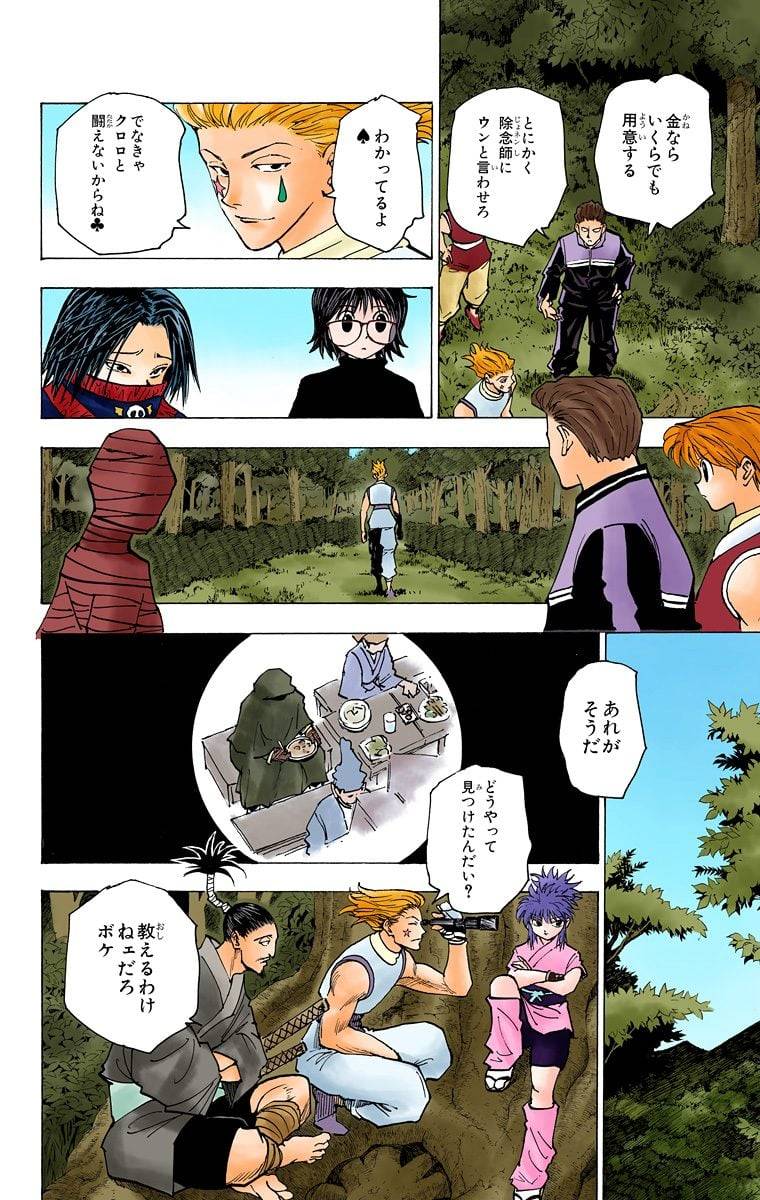 Page 105
