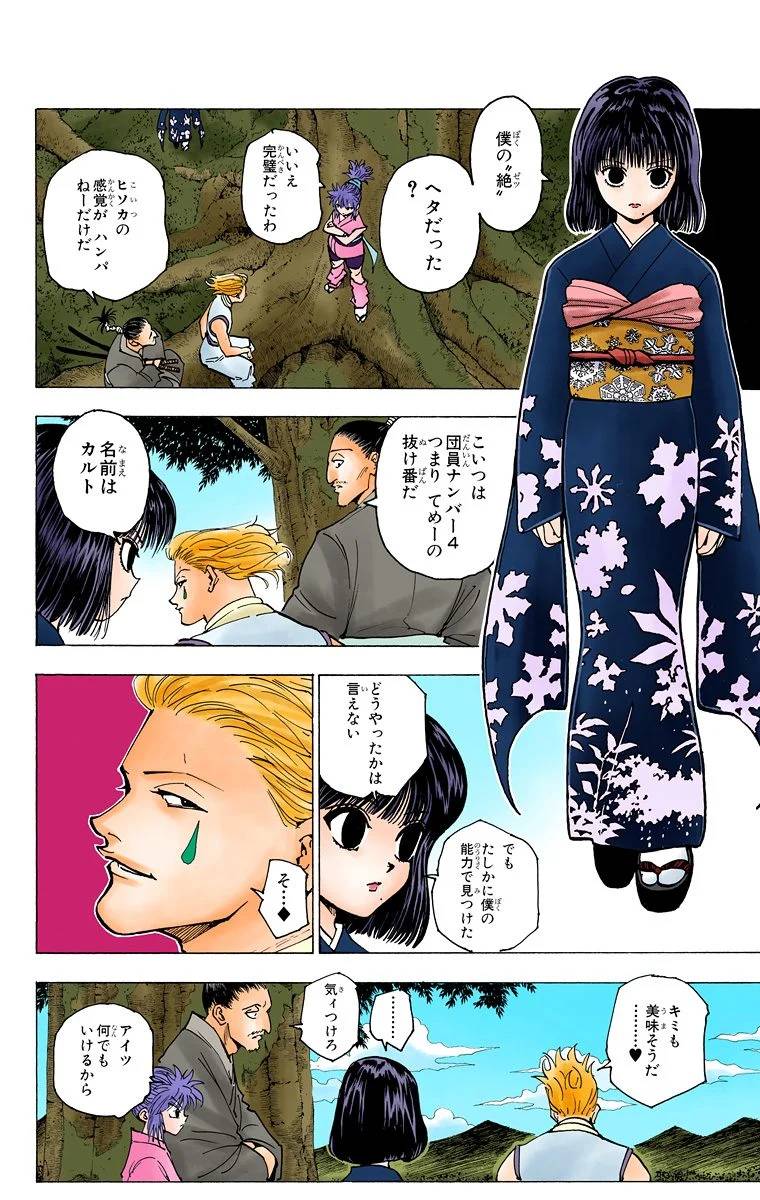 Page 107