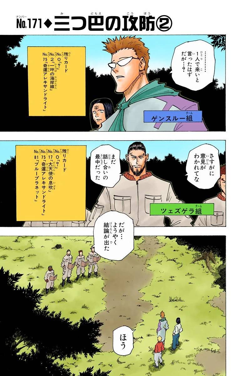 Page 112