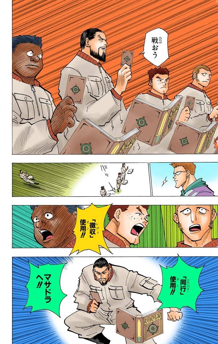 Page 113
