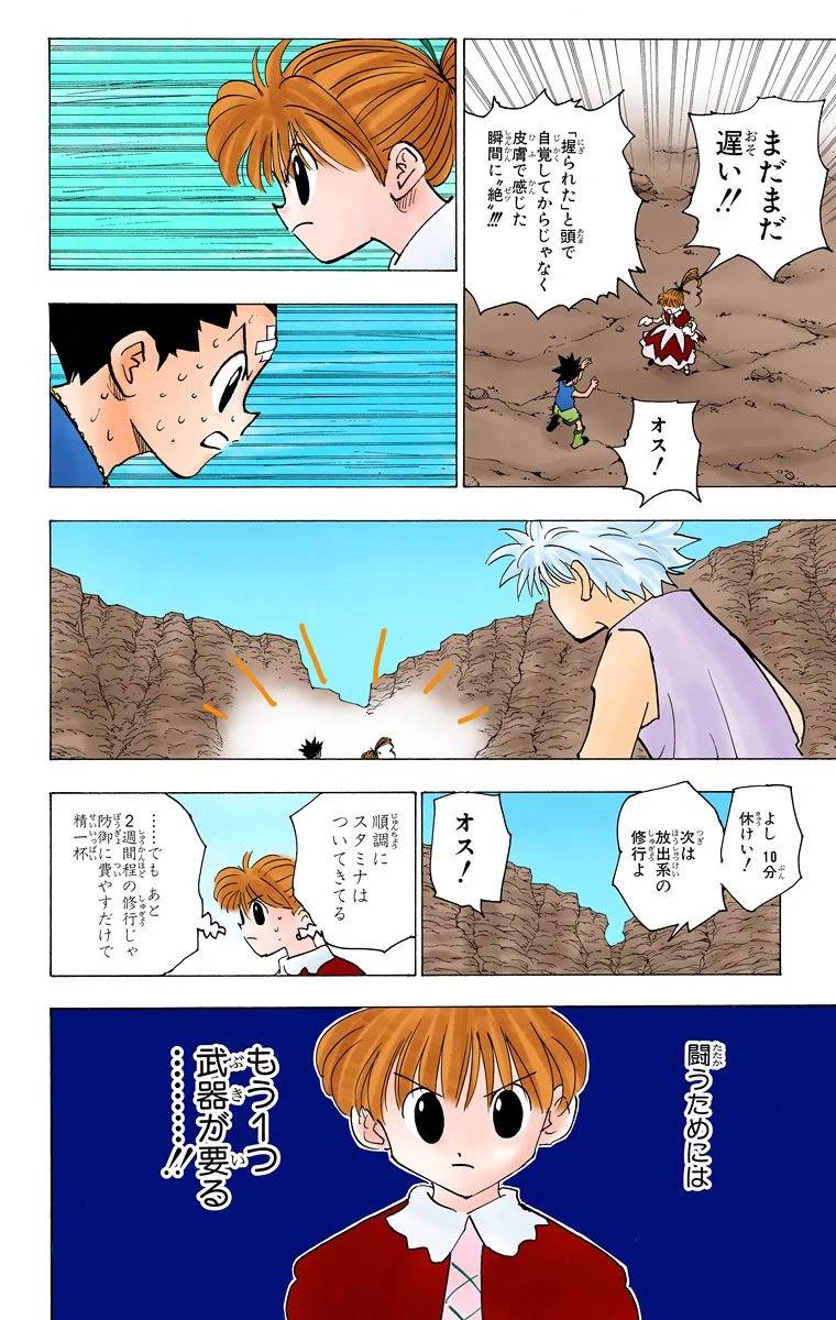 Page 117