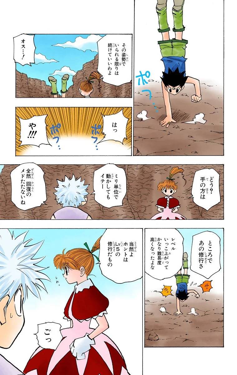Page 120
