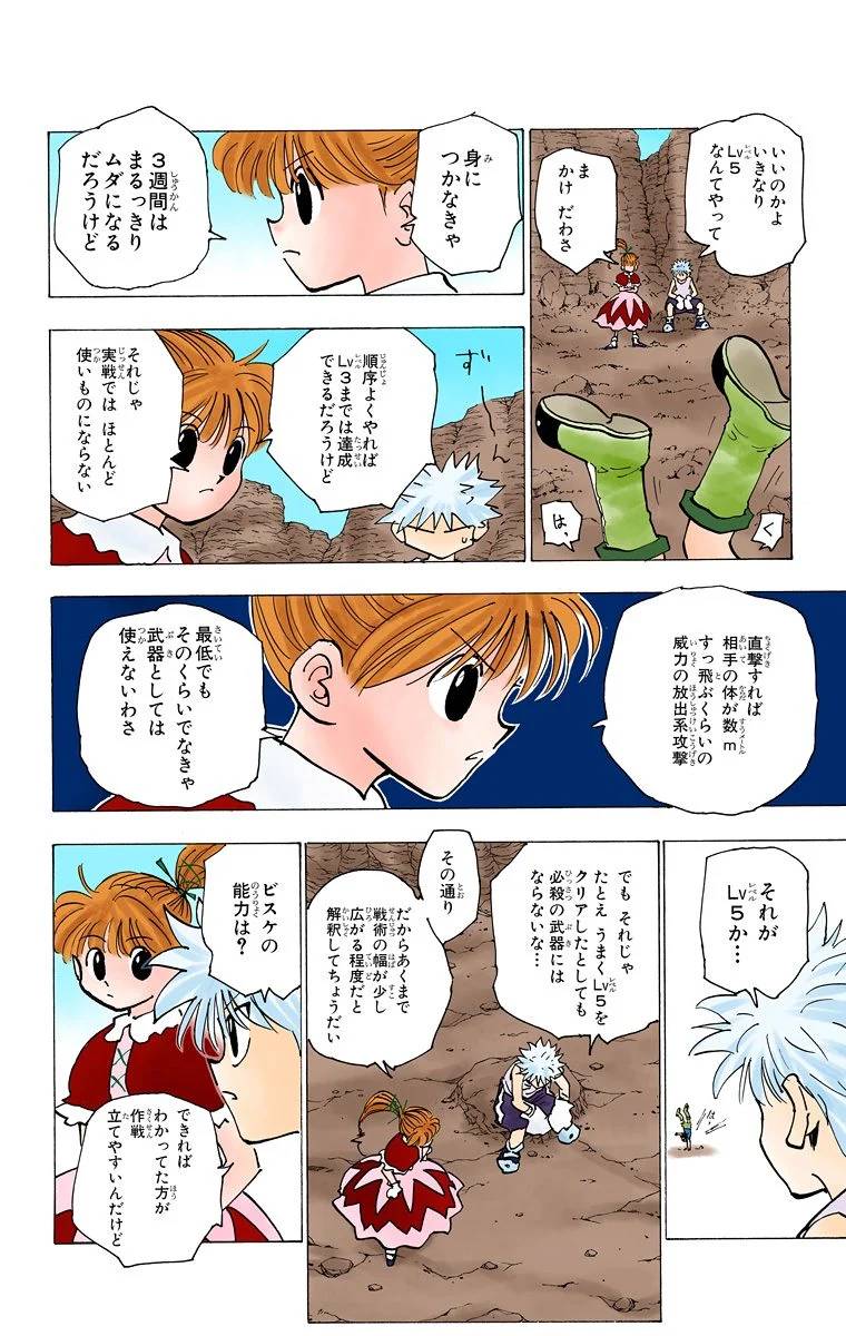 Page 121