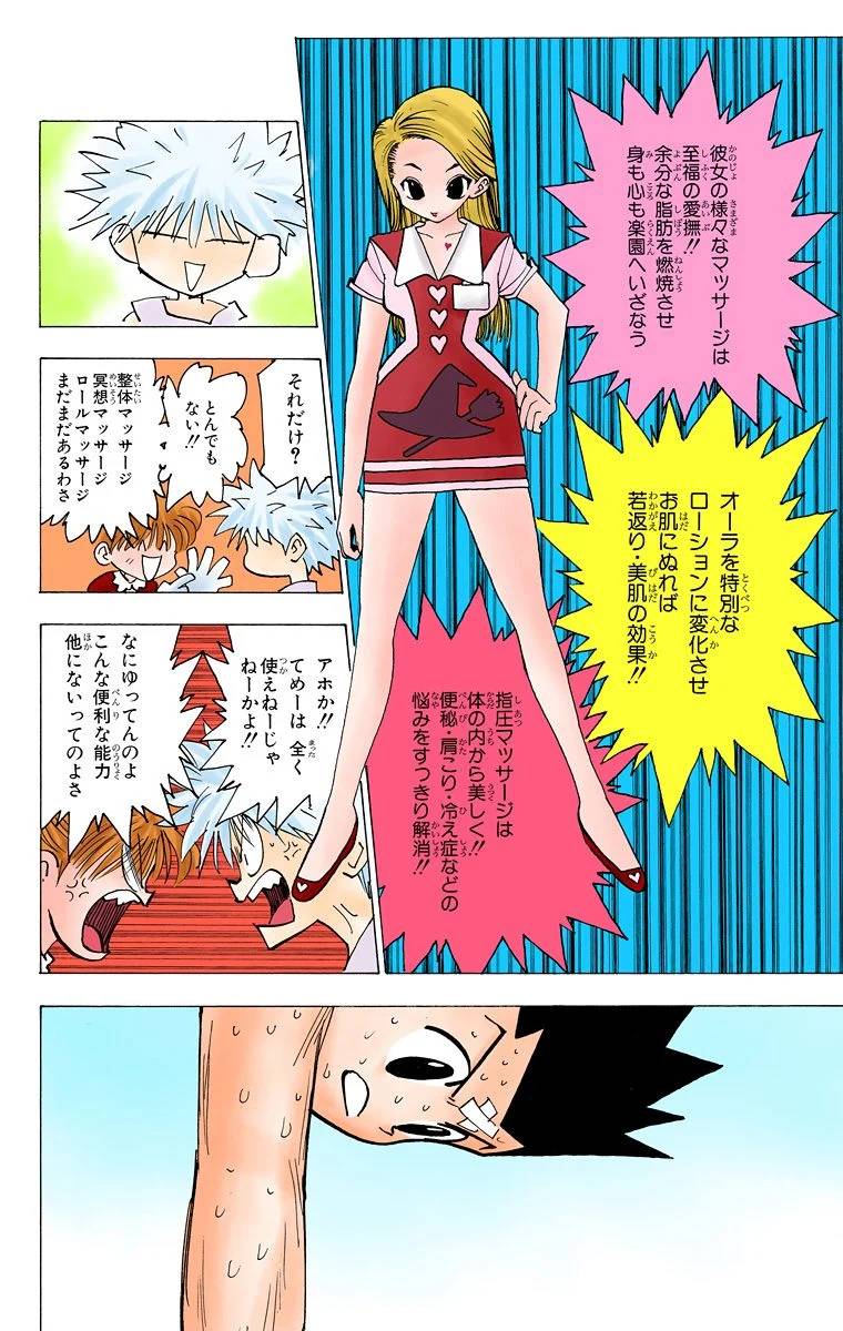 Page 123