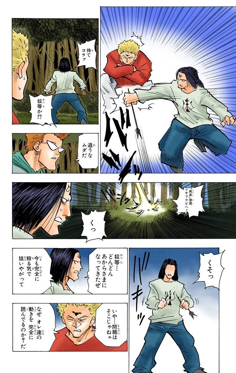 Page 125