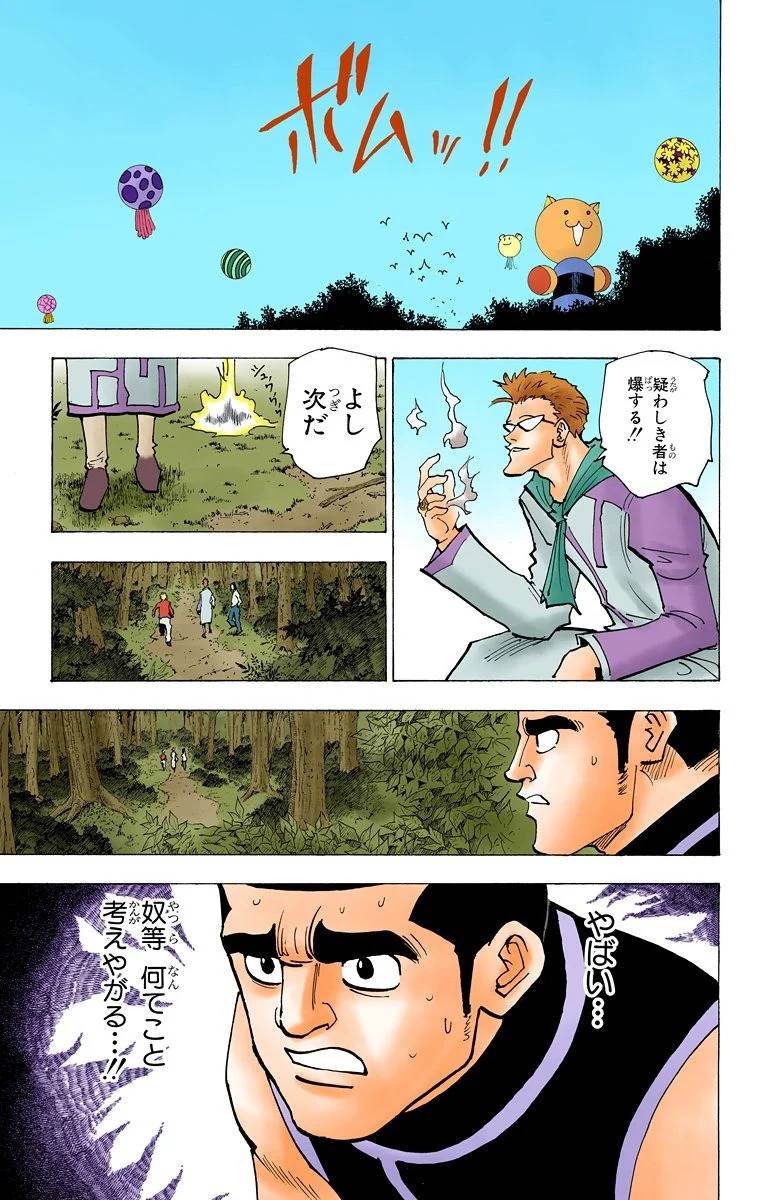 Page 132