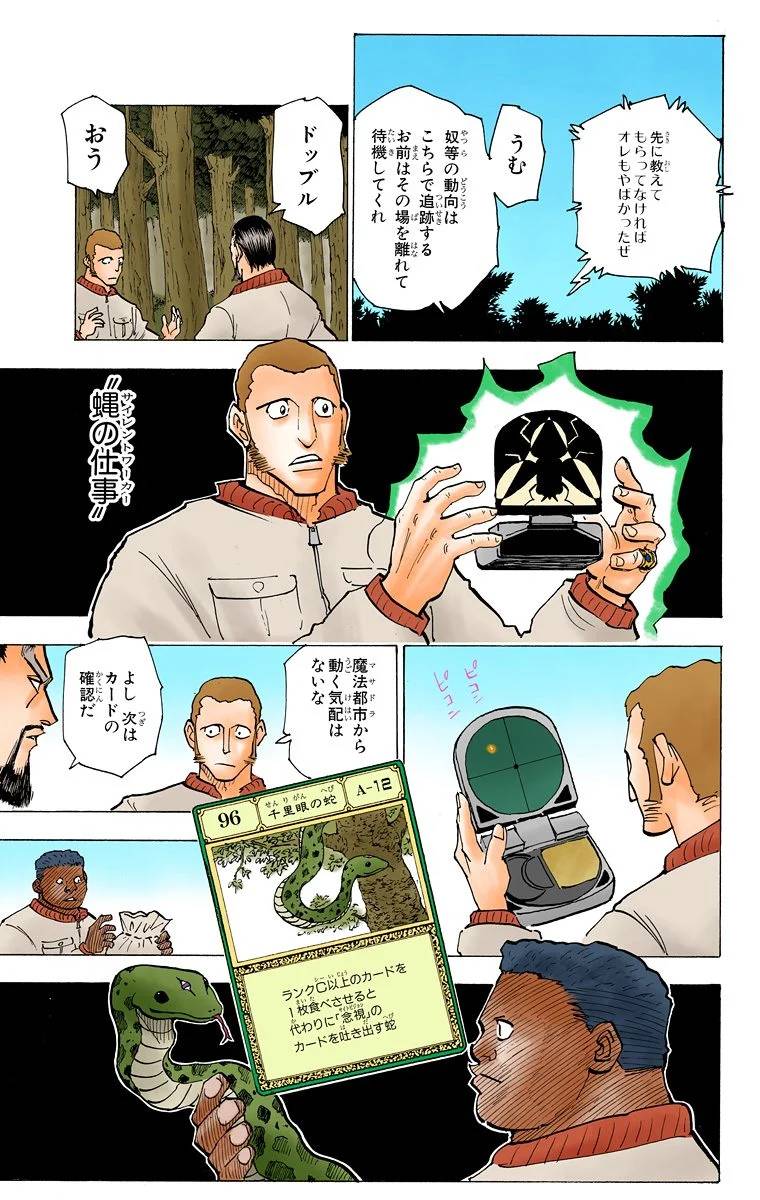 Page 134