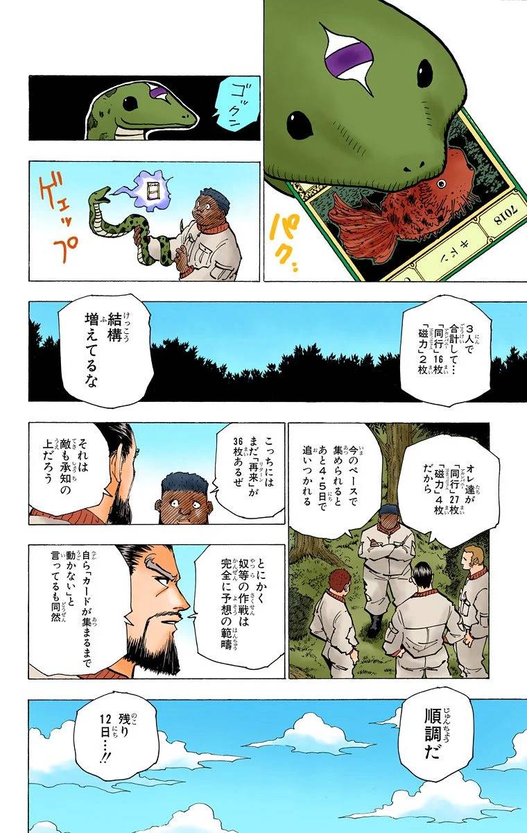 Page 135