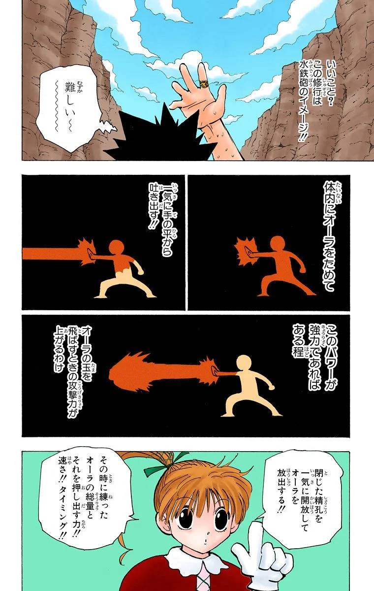 Page 137