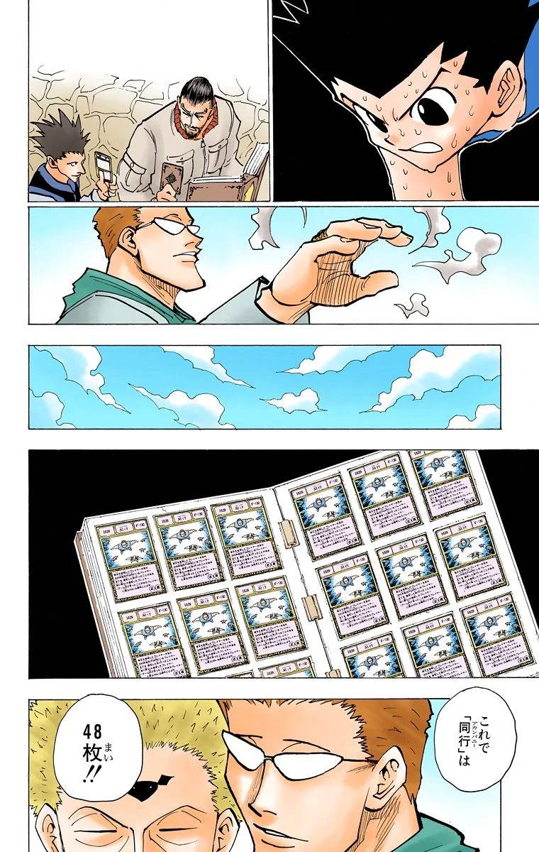 Page 141