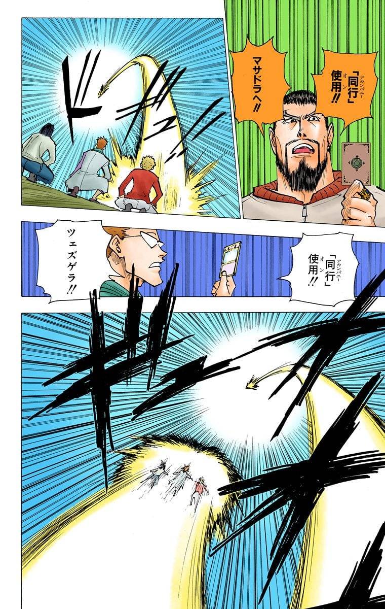 Page 145
