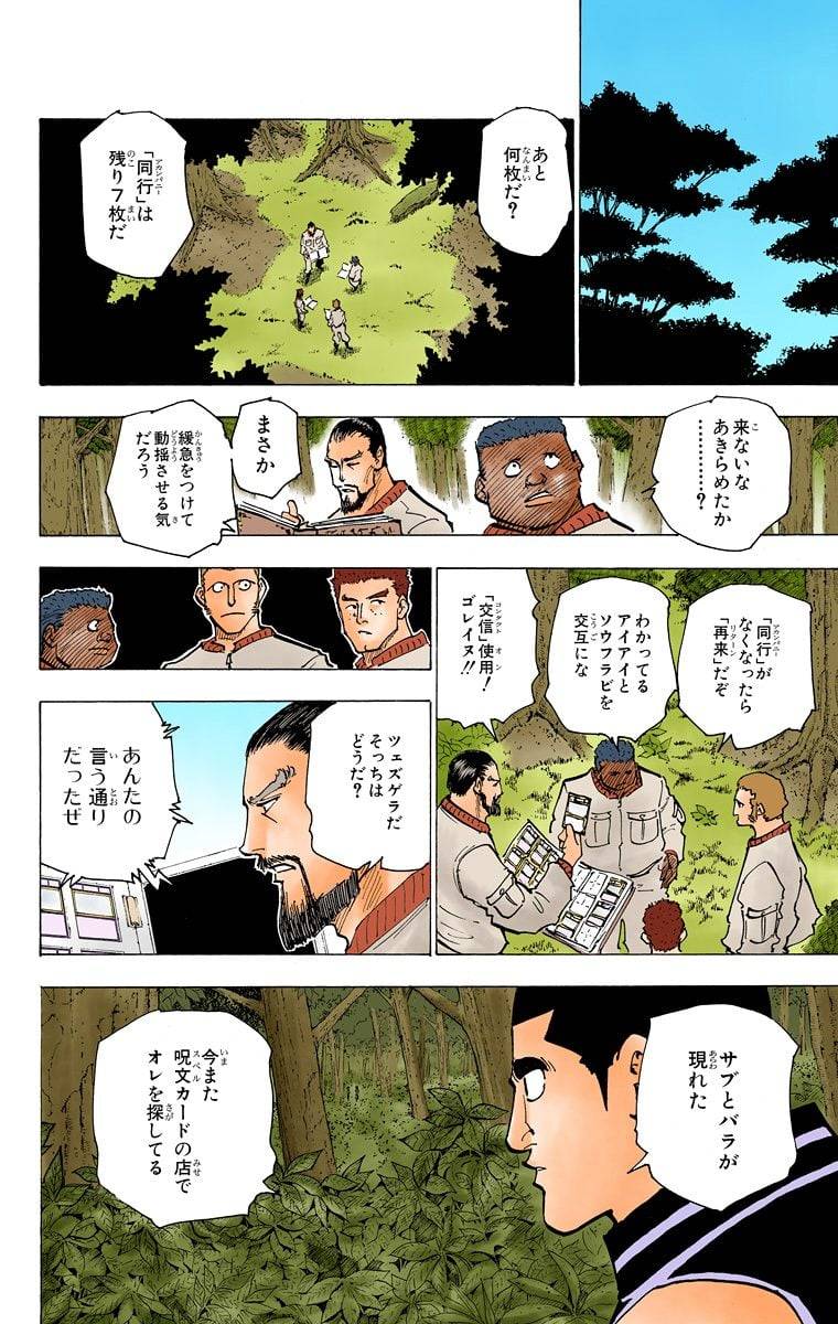 Page 147