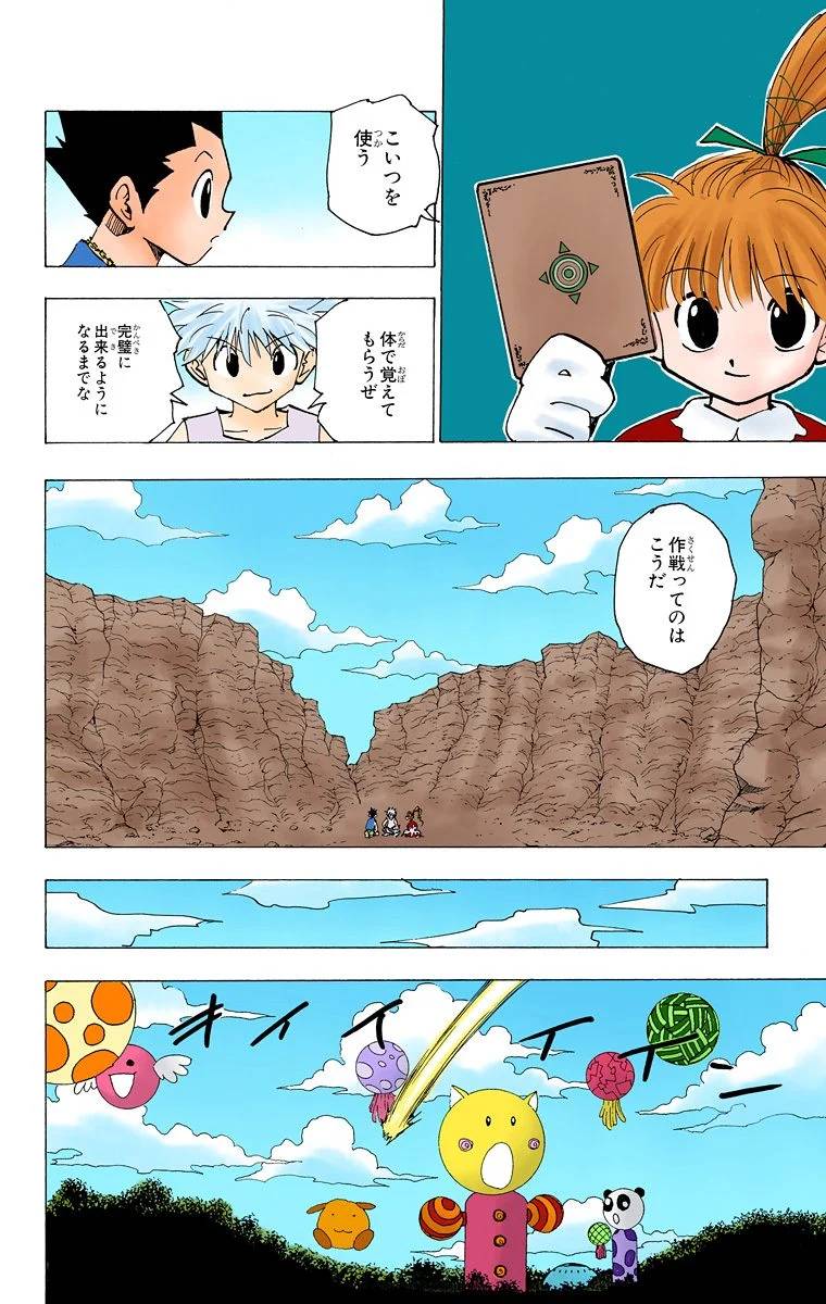 Page 151