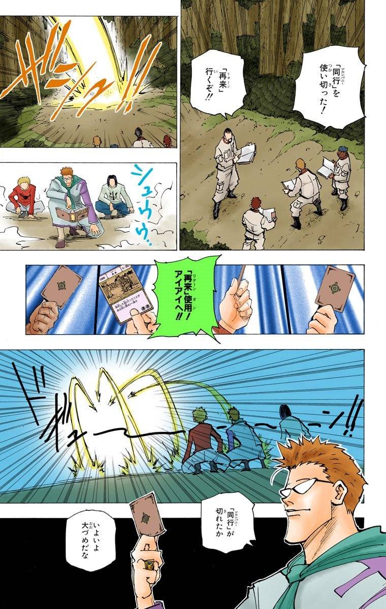 Page 152