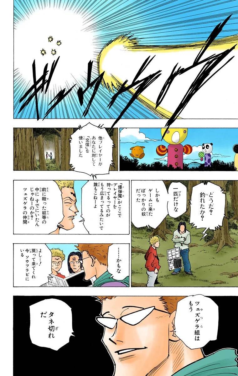 Page 153