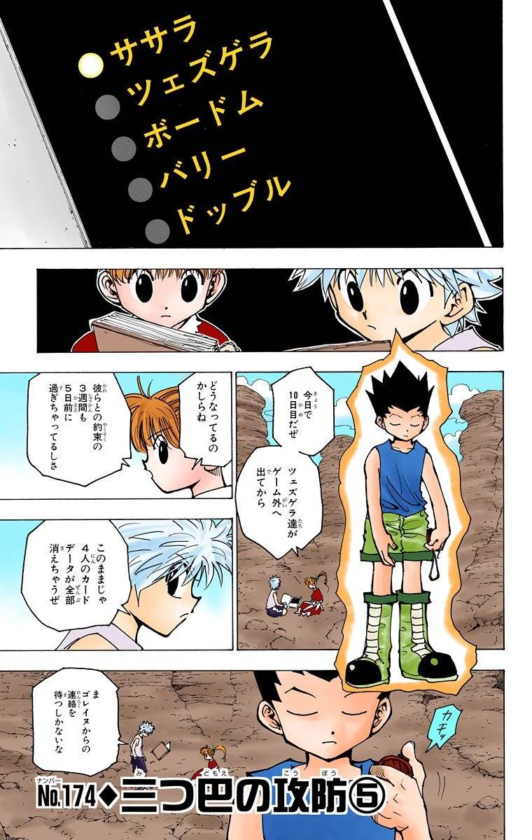 Page 160